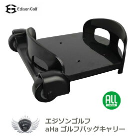 ゴルフ ケース バッグ スポーツバッグ エジソンゴルフ aHa ゴルフバックキャリー 【IR】