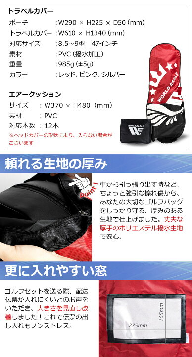 楽天市場】ワールドイーグル ゴルフ エアークッション付き トラベル 