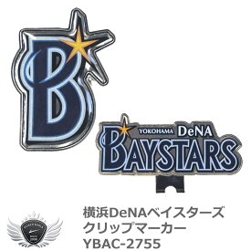 プロ野球 NPB！横浜DeNAベイスターズ クリップマーカー YBAC-2755 メール便選択可能