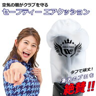 セーフティーエアクッション エアーがクラブを保護する キャディバッグやゴルフバッグの中へセット 折り…