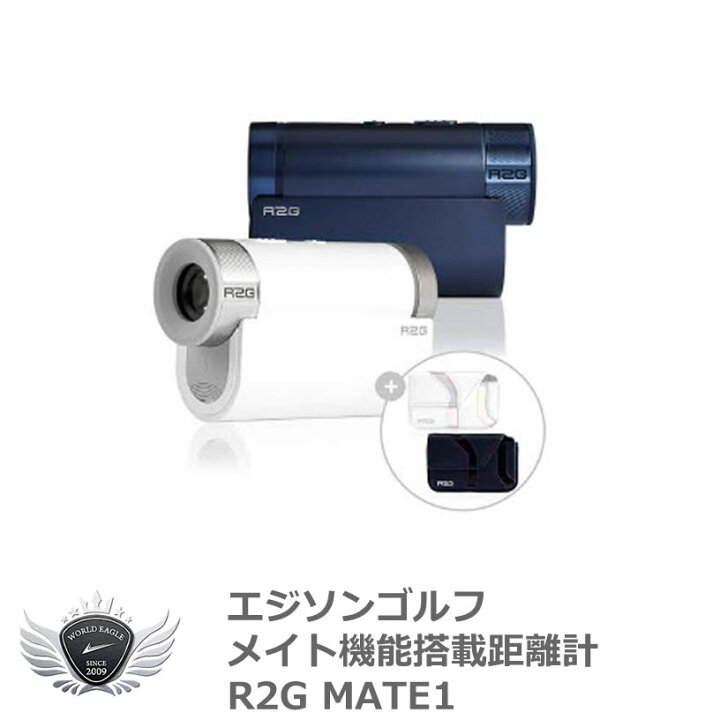 楽天市場】エジソンゴルフ 世界初の技術！メイト機能搭載距離計！R2G 