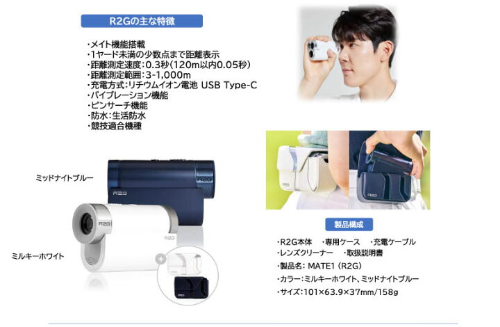 楽天市場】エジソンゴルフ 世界初の技術！メイト機能搭載距離計！R2G 