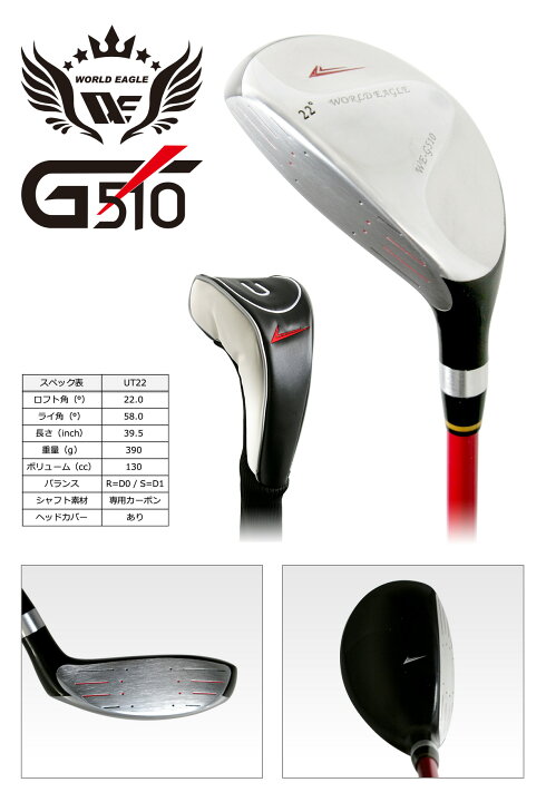 楽天市場】ワールドイーグル G510 16点メンズクラブフルセット 左用 