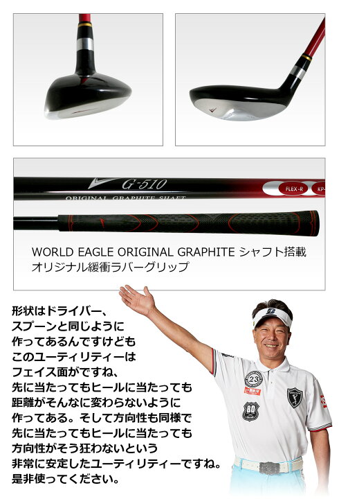 楽天市場】ワールドイーグル G510 16点メンズクラブフルセット 左用 
