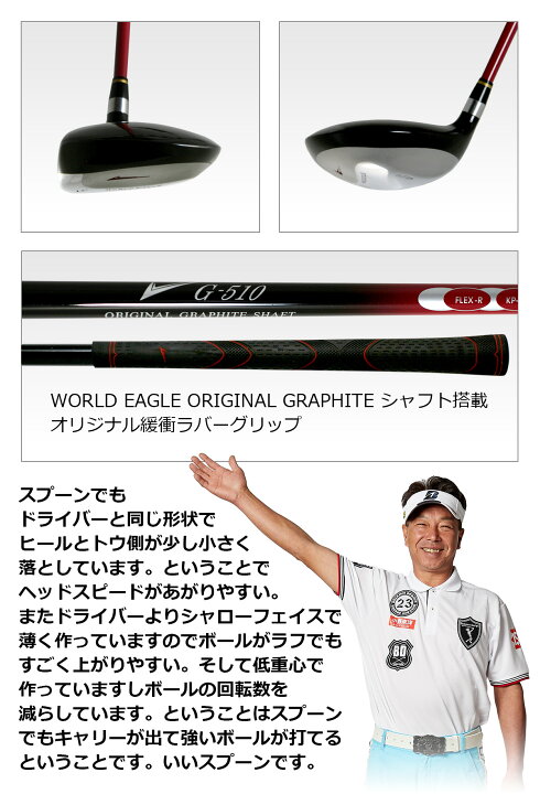 楽天市場】ワールドイーグル G510 16点メンズクラブフルセット 左用 