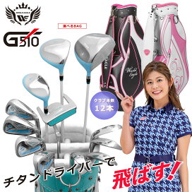 楽天市場】 クラブセット > レディース : ワールドゴルフ