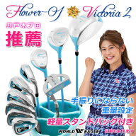ワールドイーグル FL-01★V2 レディース13点ゴルフクラブセット ブルー【初心者 初級者 ビギナー】【add-…