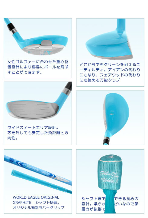 楽天市場】ワールドイーグル FL-01☆V2 レディース13点ゴルフクラブ 