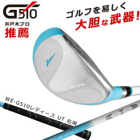 ワールドイーグル G510 レディース ユーティリティ 22°【add-option】