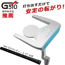 ワールドイーグル G510 レディース パター【add-option】