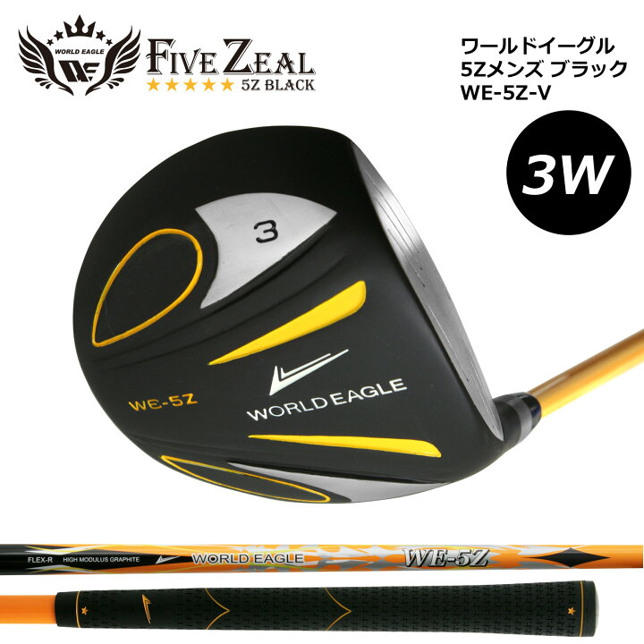 楽天市場】ワールドイーグル ゴルフ メンズ フェアウェイウッド3番 5Z 