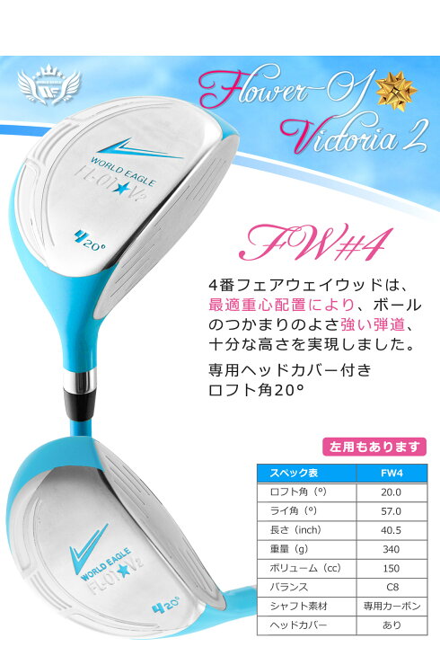 楽天市場】ワールドイーグル FL-01☆V2レディースゴルフクラブセット  
