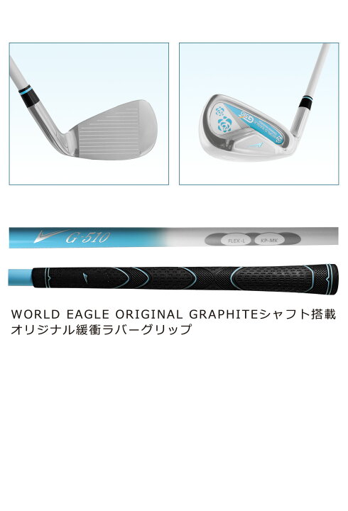 楽天市場】ワールドイーグル G510 15点レディースクラブセット 左利き 