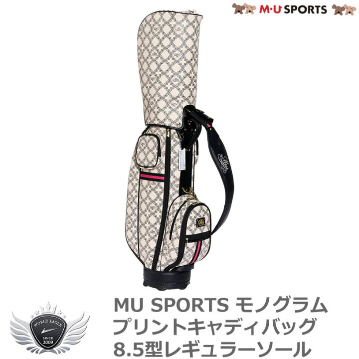 楽天市場】MU SPORTS エムユースポーツ モノグラムプリントキャディバッグ8.5型レギュラーソール ブラック 703H6102 : ワールドゴルフ