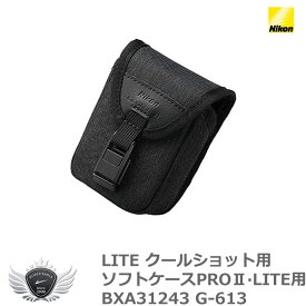 クールショット用ソフトケースPROII・LITE用BXA31243 G-613