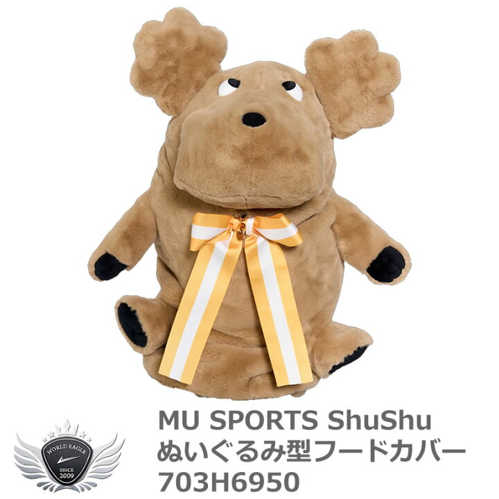 楽天市場】MU SPORTS エムユースポーツ ShuShu ぬいぐるみ型フード 