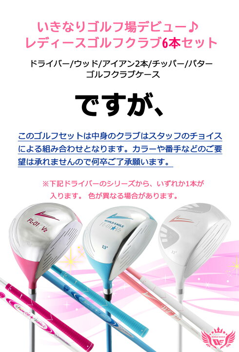 楽天市場】桜のPAR GOLF SALE いきなりゴルフ場デビュー♪レディース  