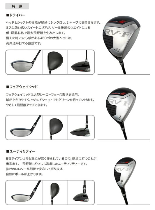楽天市場】Lynx リンクス メンズゴルフセット シルバーキャット 右利き 