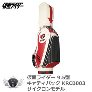 仮面ライダー キャディバッグ」の人気商品一覧・価格比較 - 価格.com
