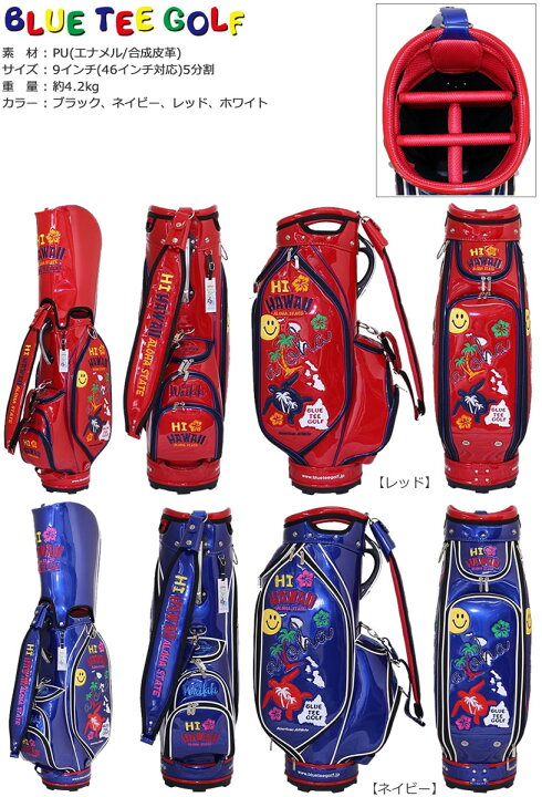楽天市場】BLUE TEE GOLF ブルーティーゴルフ HI HAWAII 9型エナメル 