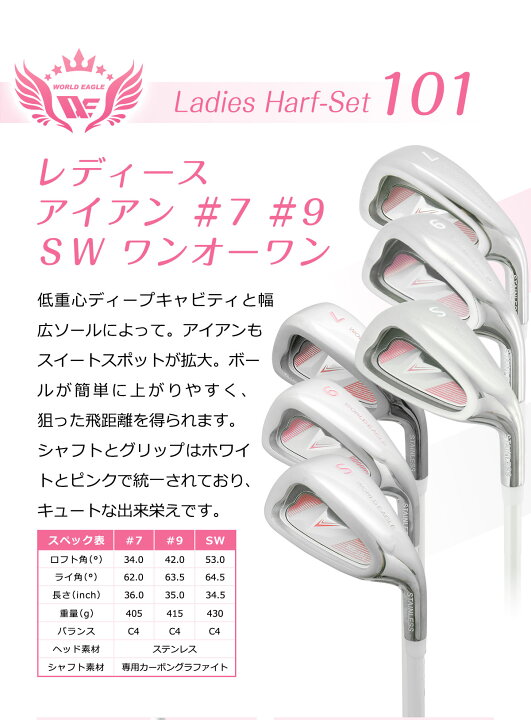楽天市場】WE-J-101-NV ハーフセット レディース 右用 ホワイト＋FL-01  