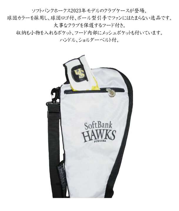 楽天市場】ゴルフ クラブケース クラブバッグ プロ野球 NPB！ 福岡 