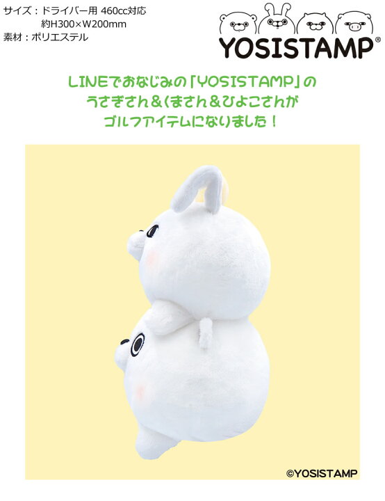 楽天市場】ゴルフ用品 保護 クラブカバー リンクス ヨッシースタンプ 