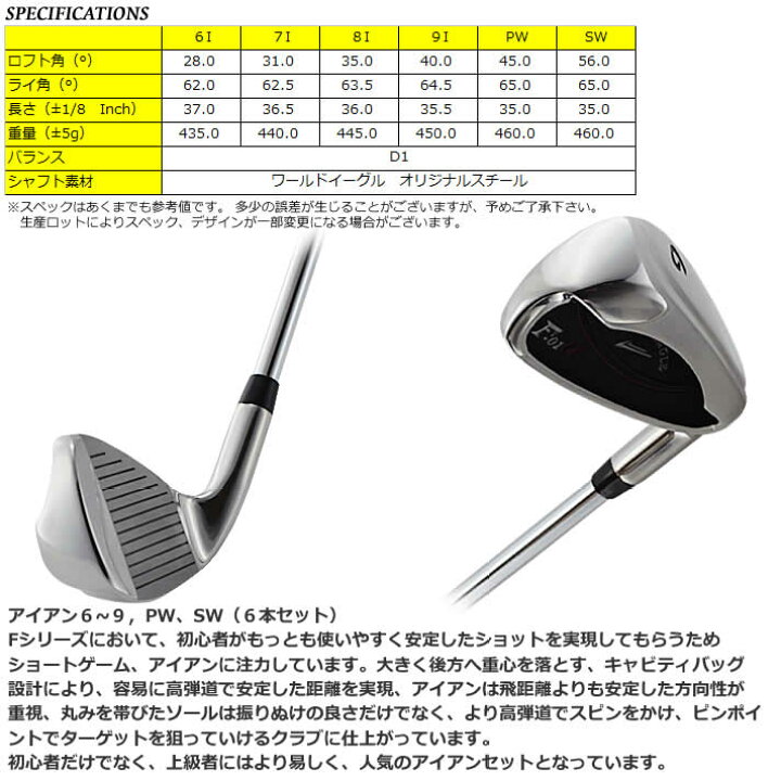 楽天市場】ワールドイーグル F-01αクロスモデル メンズ アイアン6本 