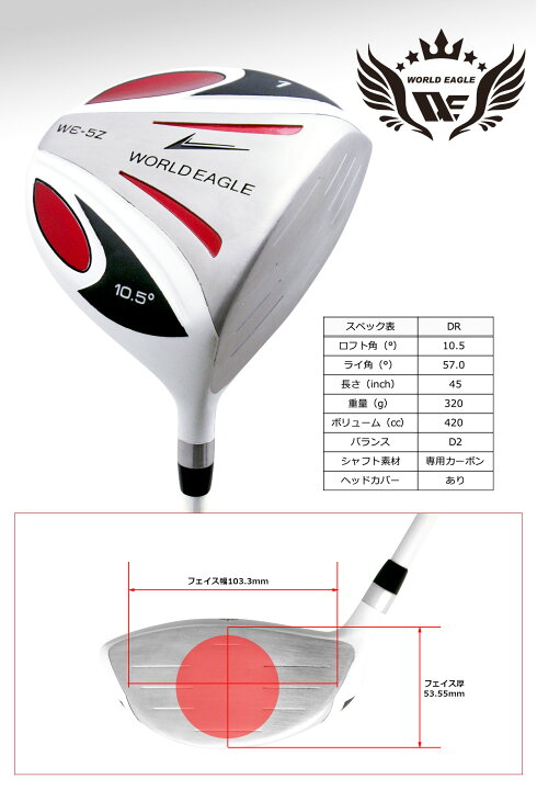 楽天市場】ワールドイーグル 5Z-WHITE メンズゴルフクラブ14点フル  