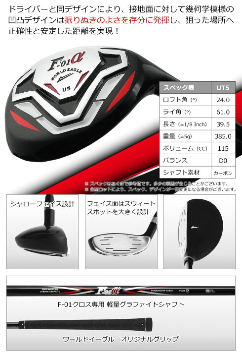 楽天市場】ワールドイーグル F-01αクロスモデル メンズ14点ゴルフ 