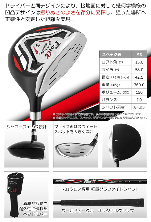 楽天市場】ワールドイーグル F-01αクロスモデル メンズ14点ゴルフ 