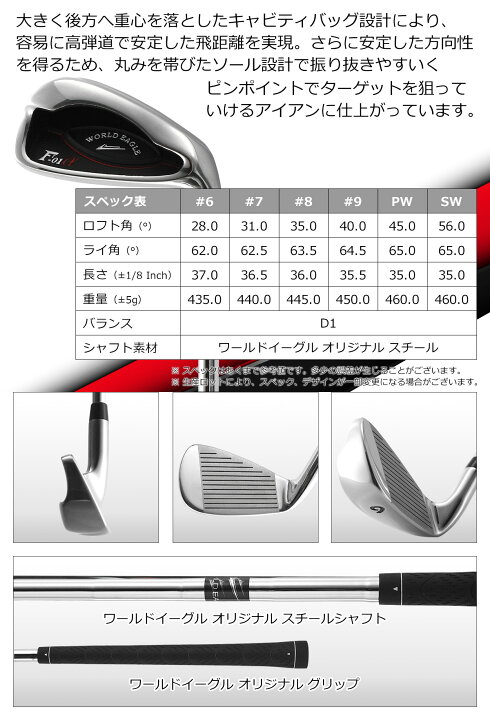楽天市場】ゴルフ クラブセット ワールドイーグル F-01 クロス メンズ 