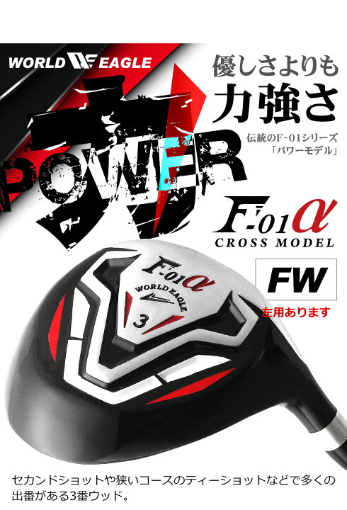 楽天市場】ゴルフ クラブセット ワールドイーグル F-01 クロス メンズ 