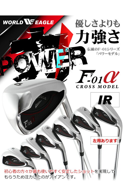 楽天市場】ゴルフ クラブセット ワールドイーグル F-01 クロス メンズ 