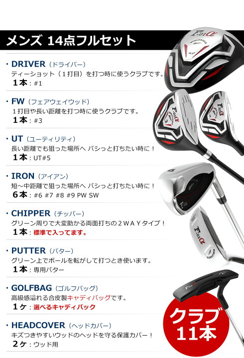 決定しました【14点フルセット】ゴルフクラブ