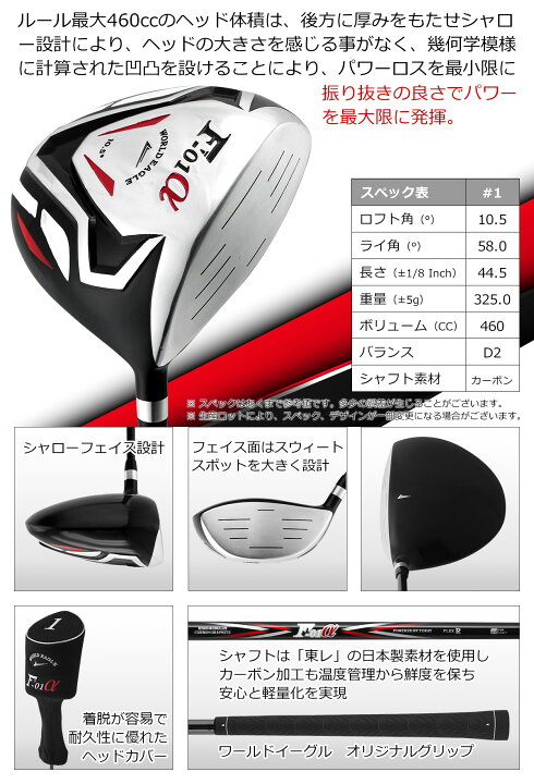 楽天市場】ゴルフ クラブセット ワールドイーグル F-01 クロス メンズ 