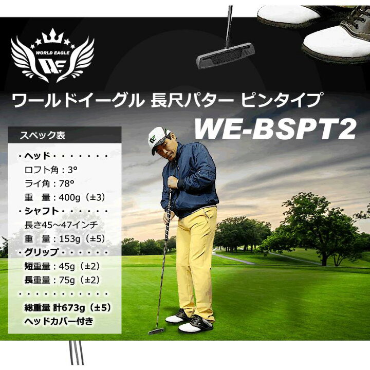 楽天市場】ワールドイーグル テレビで紹介！名入れサービスあり 