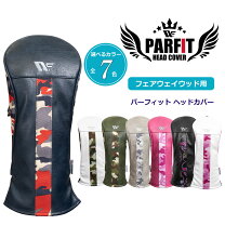 楽天市場】傘 かわいい（フェアウェイウッド用｜ヘッドカバー 