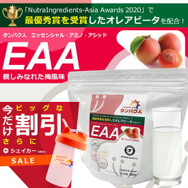 【クーポンで46%OFF！】大感謝価格！1杯あたり158円！普通のEAAとは違う！アミノ酸 300g タンパク人 1パック 親しみ慣れた梅風味 低糖質 ダイエット 低脂肪 ゴルフ ラウンド サプリメント 目が覚めるカフェイン 体が目覚めるオレアビータ【スーパーSALE】