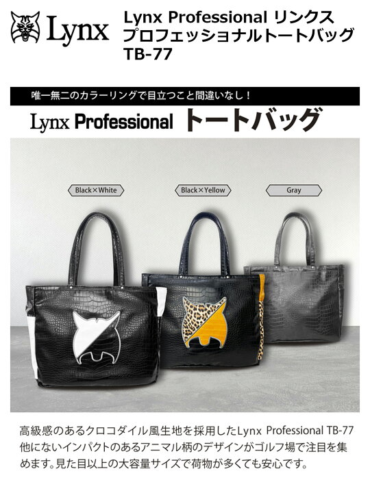 楽天市場】ボストンバッグ トートバッグ Lynx Professional リンクス 
