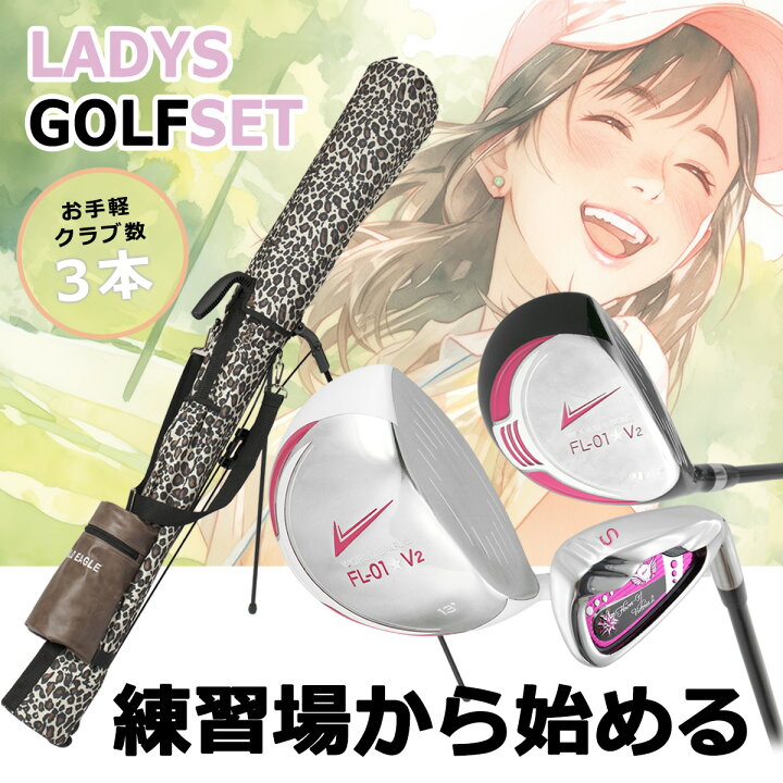 楽天市場】春爛漫ゴルフフェア おススメ 人気 レディース 初めての 