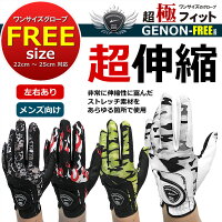 高い伸縮で抜群のフィット感サイズ測りが要らないワンサイズゴルフメンズグローブ手の平を全面加工でびっくりするグリップ力左用右用プレゼントに最適!ゴルフ初心者にもおすすめフリーサイズ22cm23cm24cm25cm
