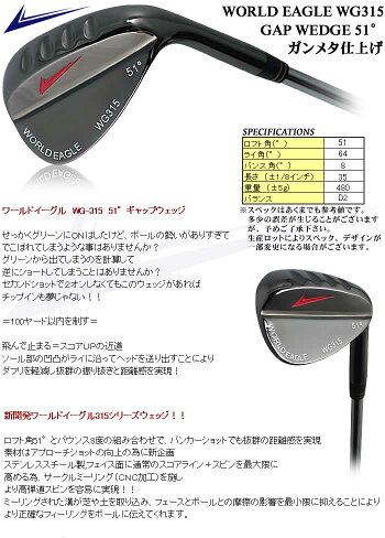 【最新モデル】ワールドイーグルWG31551°ギャップウェッジガンメタ仕上げ【WORLDEAGLE】