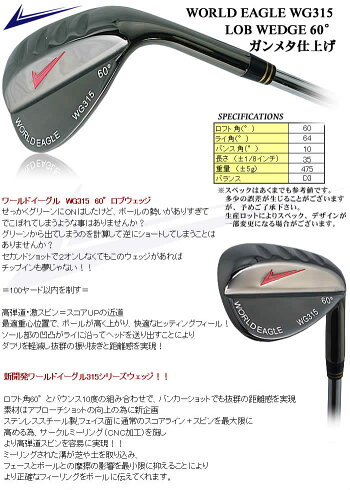 【最新モデル】ワールドイーグルWG31560°ロブウェッジガンメタ仕上げ【WORLDEAGLE】