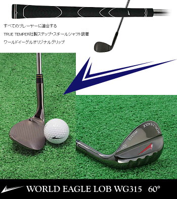 ワールドイーグルWG31560°ロブウェッジガンメタ仕上げ【送料無料】【ポイント2倍】【RCP】【期間限定】【あす楽】