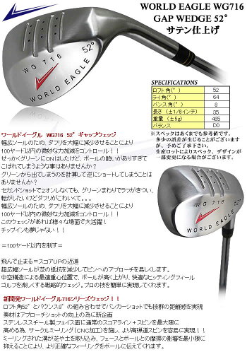 【最新モデル】ワールドイーグルWG71652°ギャップウェッジサテン仕上げ【WORLDEAGLE】