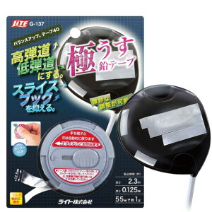 ゴルフ ウェイト アップ オモリ 鉛 ライト バランスアップテープ 40 G-137 ライト 【IR】