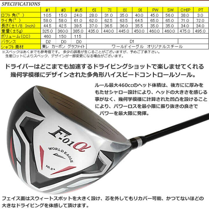 楽天市場】ワールドイーグル F-01αクロスモデル メンズ14点ゴルフ 