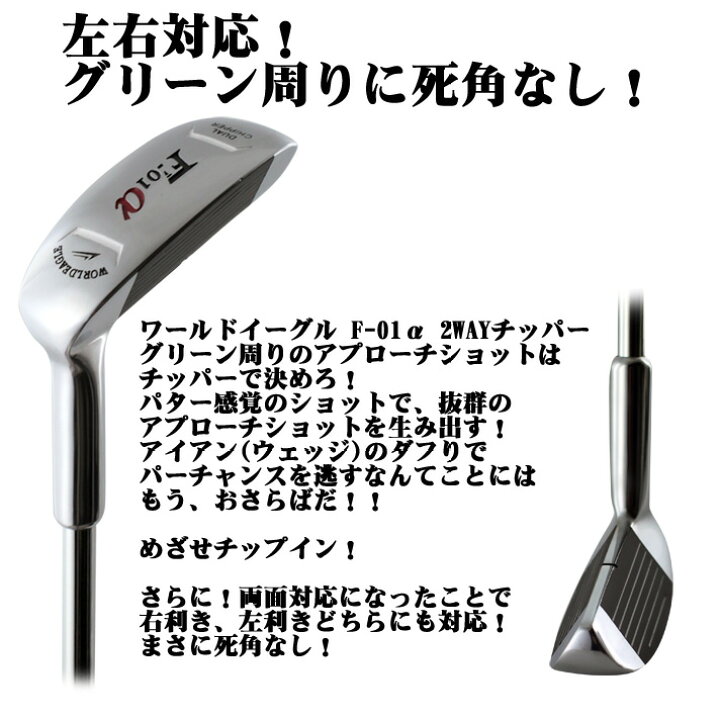 楽天市場】ワールドイーグル F-01αクロスモデル メンズ14点ゴルフ 