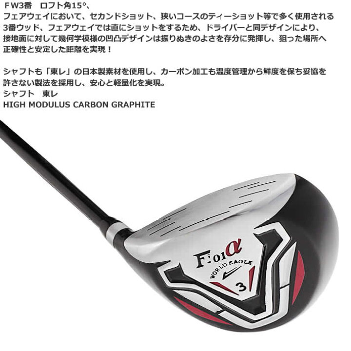 楽天市場】ワールドイーグル F-01αクロスモデル メンズ14点ゴルフ 